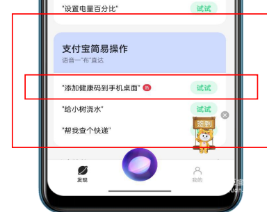 OPPO小布非标-非首屏卡片热词广告