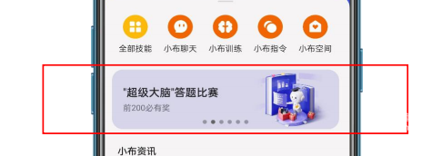 OPPO小布非标-轮播图-第二位广告