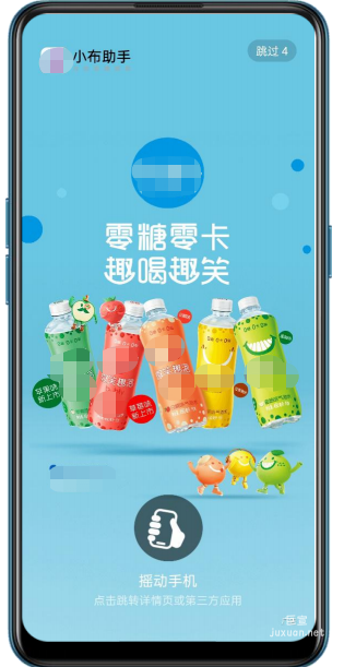 OPPO广告推广 | 小布助手广告素材规范