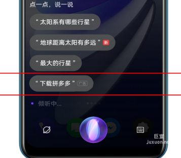 OPPO小布助手启动时-第四位广告素材规范