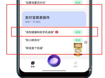 OPPO小布助手非标-非首屏卡片热词广告素材规范