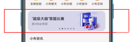 OPPO小布助手非标-轮播图-第二位广告素材规范