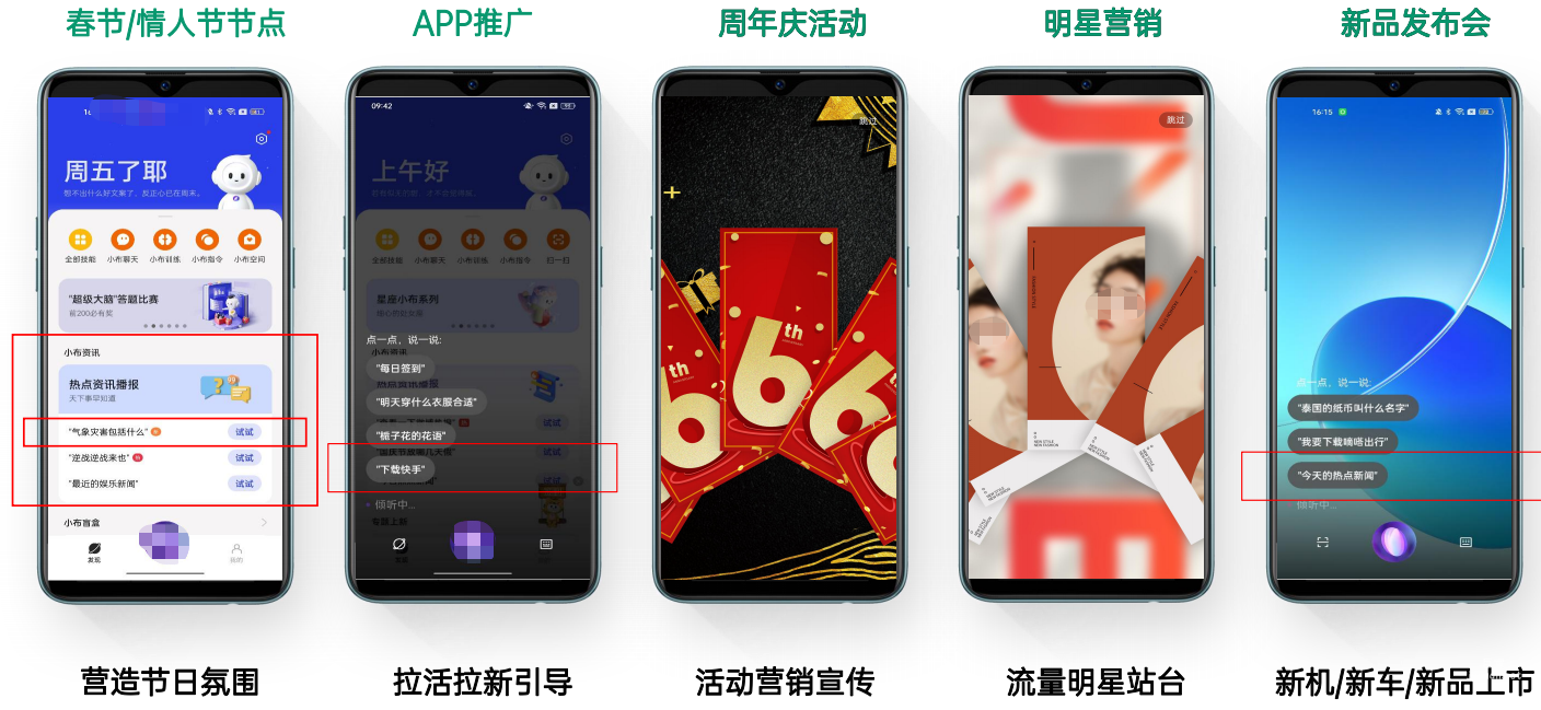 OPPO广告营销场景及玩法推荐