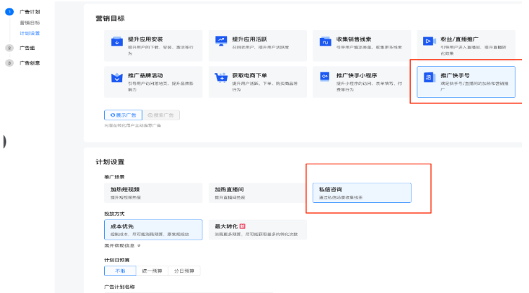 快手广告线索行业产品投放白皮书（一）