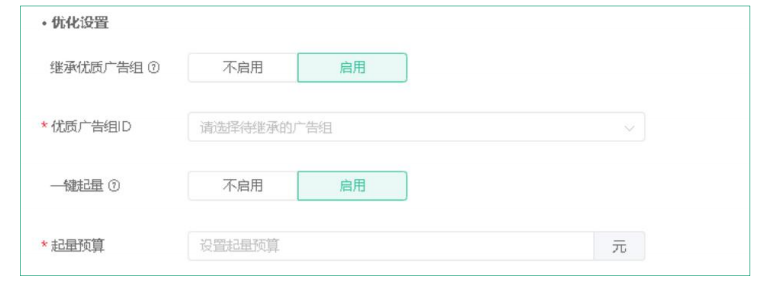 OPPO广告优化设置