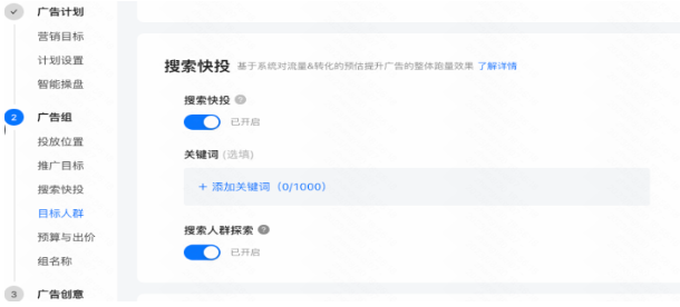 快手广告线索行业产品投放白皮书（二）