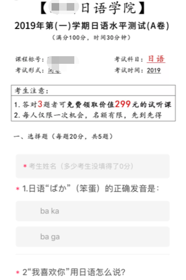 某教育行业使用画报方式在知乎投放广告案例