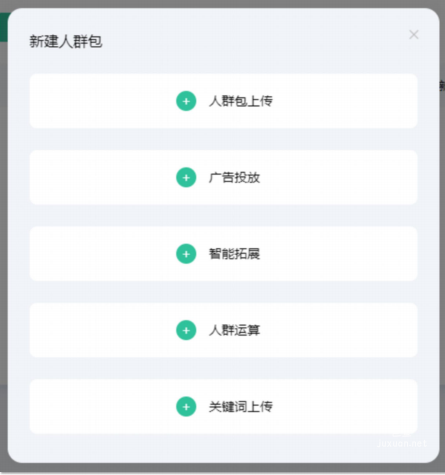 OPPO广告工具箱–人群包管理