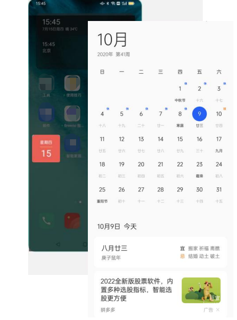 OPPO广告之realme日历Banner广告介绍