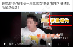 某脱毛仪在知乎广告投放失败案例