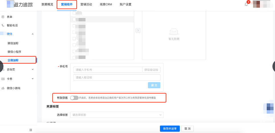 快手广告平台企微加粉有效获客设置
