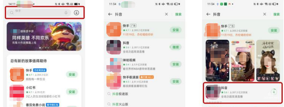 OPPO商店搜索广告联想页跳转链路