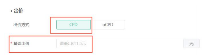 OPPO商店搜索广告CPD出价方式