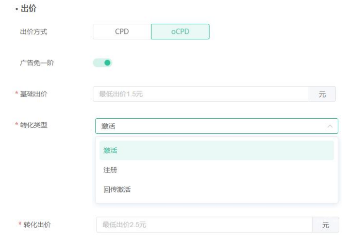 OPPO商店搜索广告oCPD出价方式