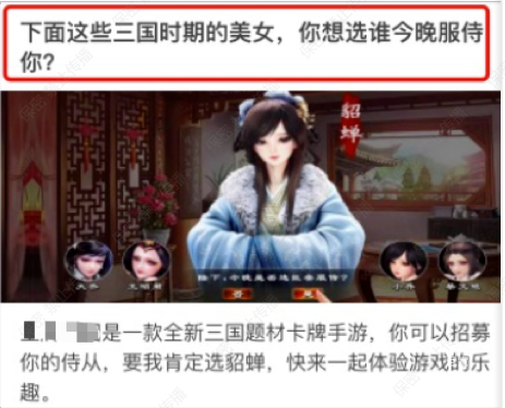 在知乎广告中投放卡牌游戏