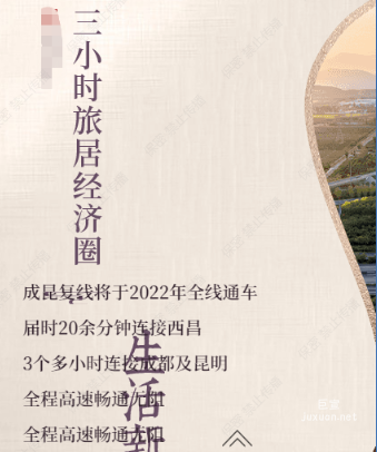 知乎广告投放中禁止出现规划或建设误导