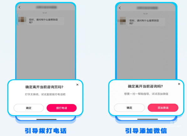 快手广告平台挽留弹窗展示