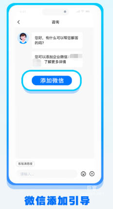 快手广告平台之微信添加引导展示