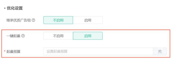 OPPO广告提效工具一键起量介绍