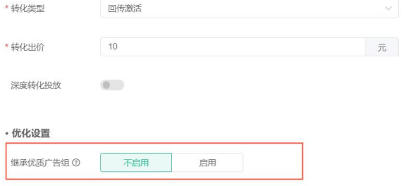 OPPO广告提效工具一键继承介绍