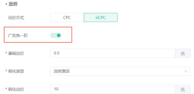 OPPO广告提效工具免一阶
