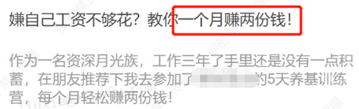 知乎广告素材涉及诱导性
