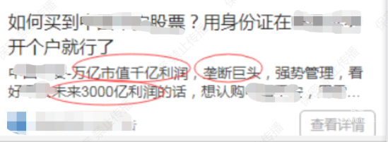 知乎广告推广的素材内容过于夸大