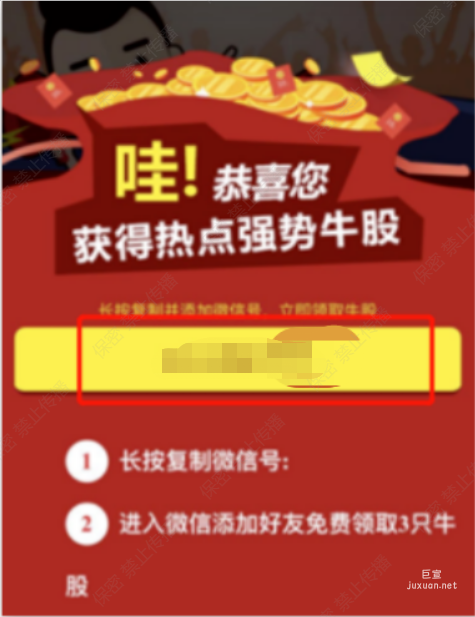 不能在知乎广告中投放股票、微信群号等