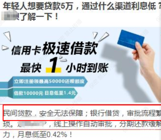 不得在知乎广告投放负能量的东西