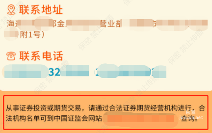 知乎广告「信息流&品牌」​股票行业基本审核细则