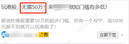 知乎广告投放中禁止出现借钱炒股等字眼