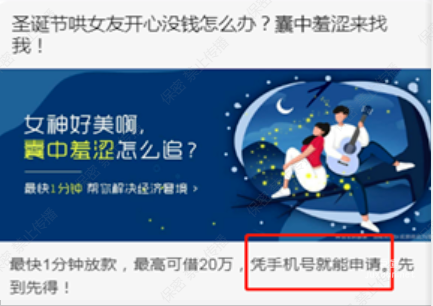 不得在知乎广告素材中使用虚假信息