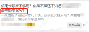 银行产品在知乎广告投放审核成功案例