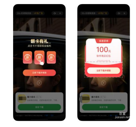 OPPO广告翻卡有礼+金额激励