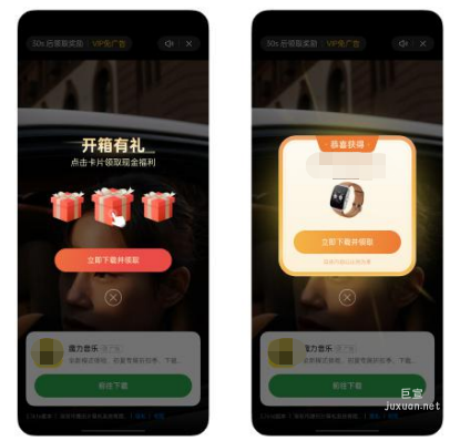 OPPO广告开箱有礼+礼品激励