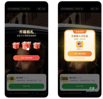 OPPO广告开箱有礼+礼包码激励