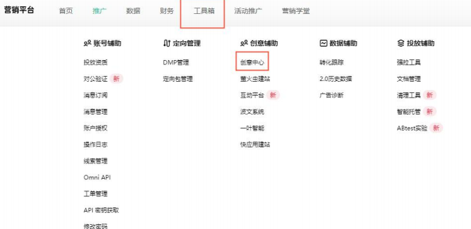 OPPO广告创意中心