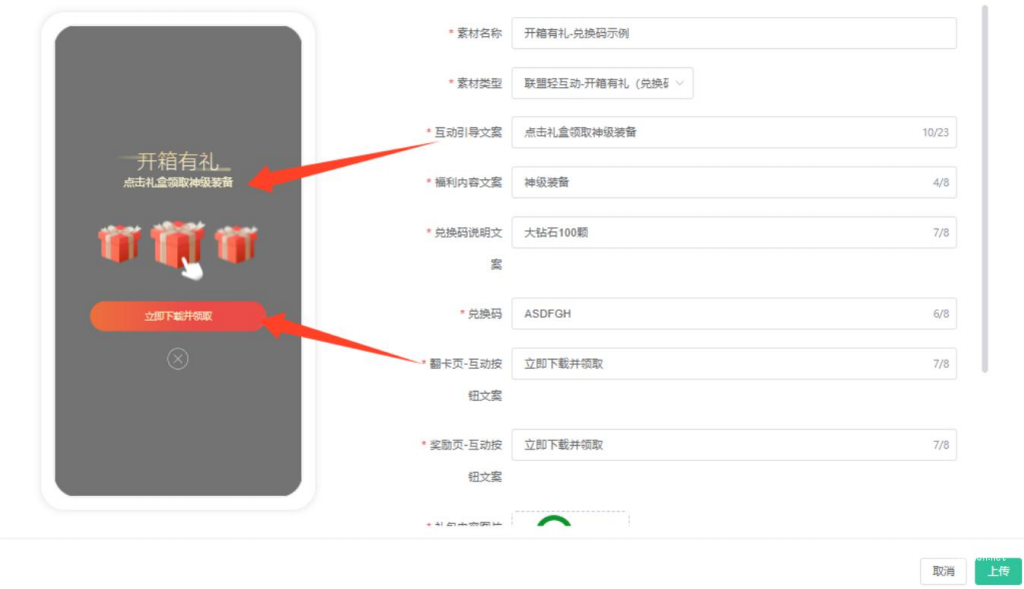 OPPO广告开箱有礼+礼包码激励