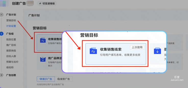 快手广告之有效获客产品上新介绍