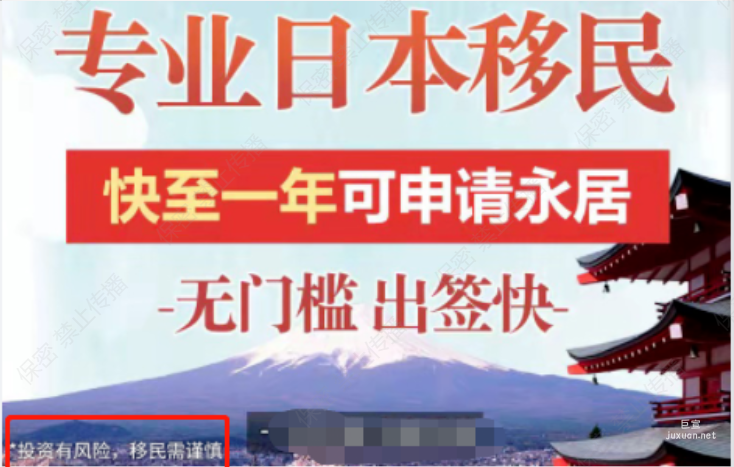 移民中介行业在知乎广告审核通过案例