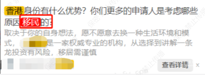知乎广告素材中不得出现移民