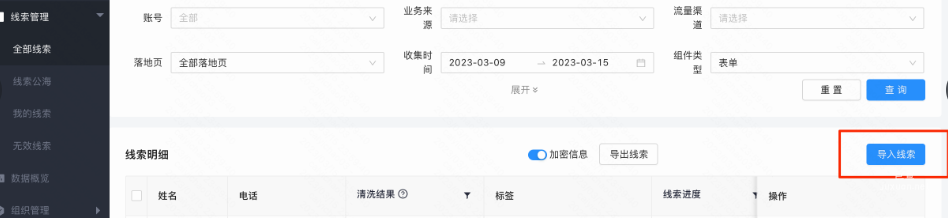 快手广告之磁力智投有效获客产品介绍（2）