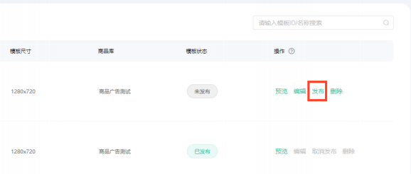 OPPO广告模版模式发布