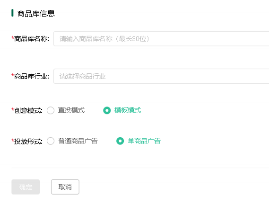 OPPO广告商品库信息