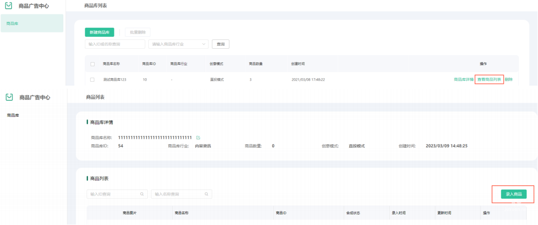 OPPO广告上传入口