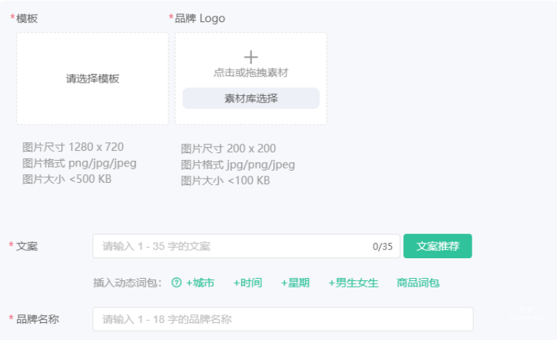 OPPO广告模版模式例