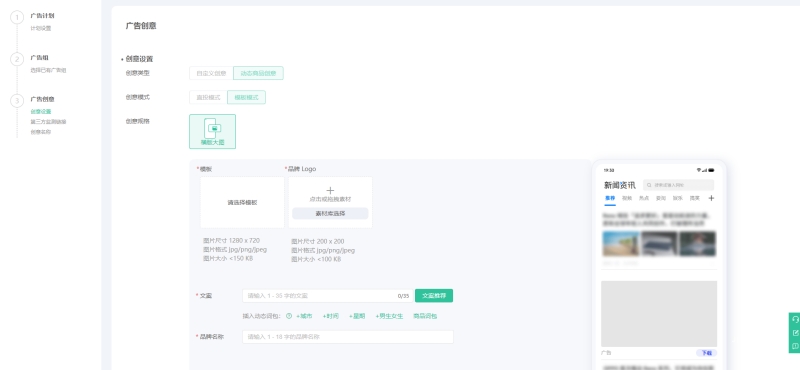 OPPO广告模版模式