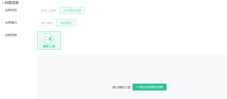 OPPO广告选择创意规格，自动填充广告素材