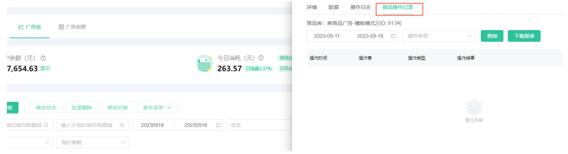 OPPO广告为异步创建，接口无法返回创建结果，如何查看创建结果