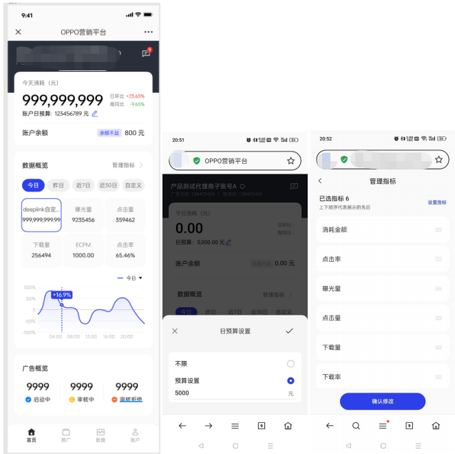 OPPO广告营销平台首页